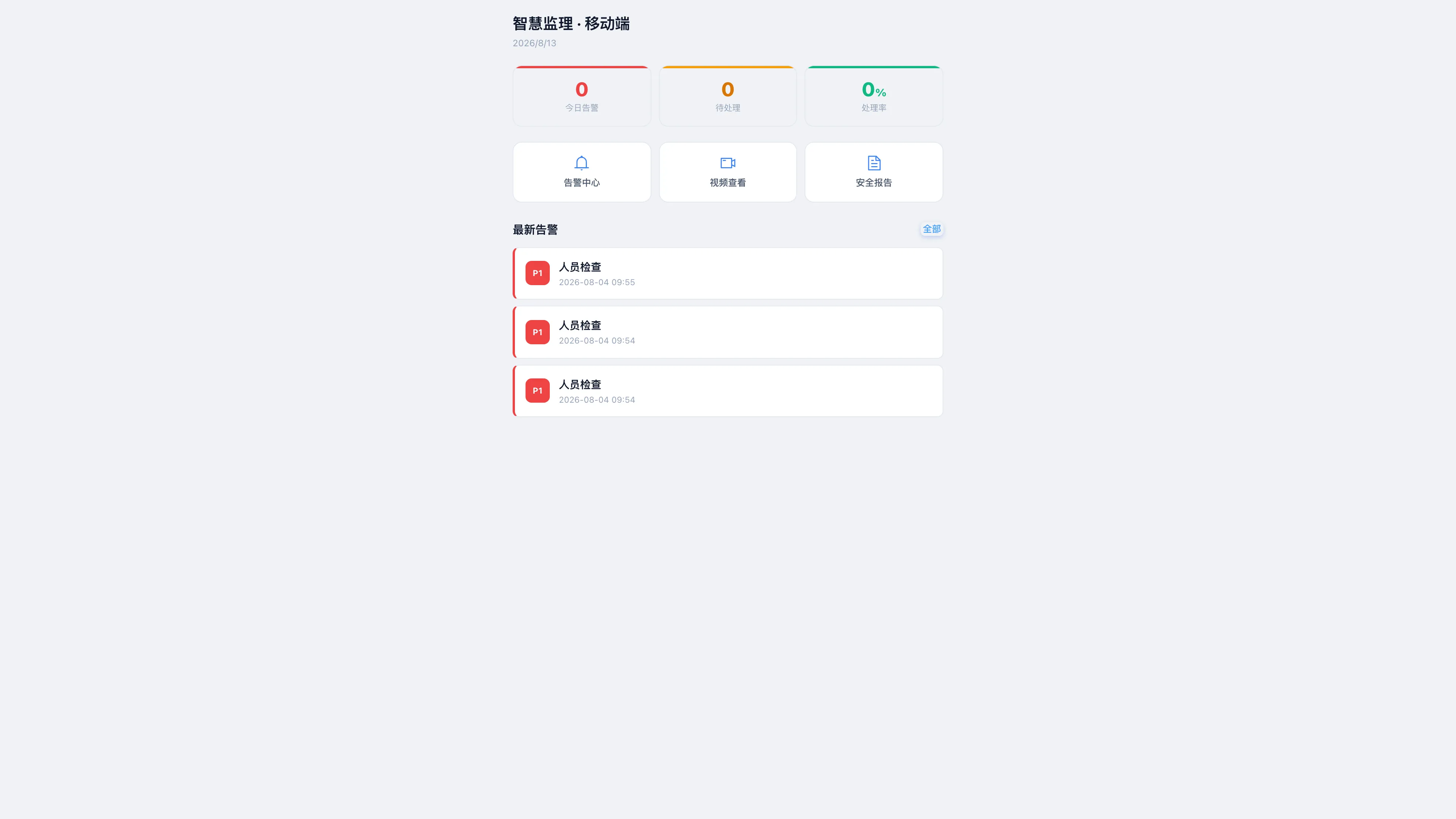 微信小程序